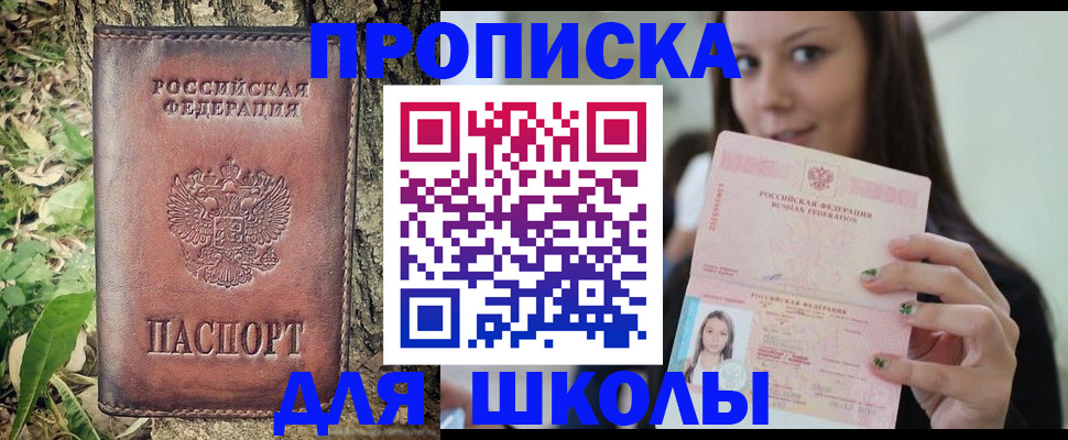 временная прописка в Махачкале