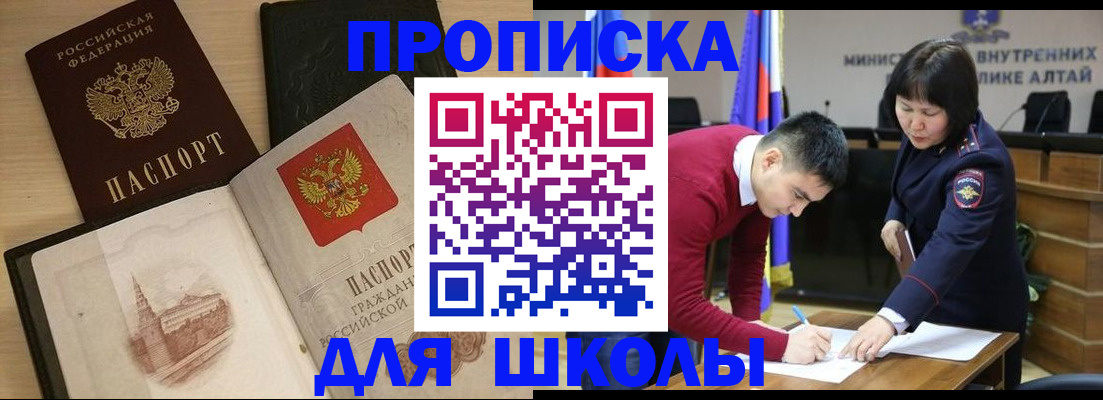 прописка для кредита в Махачкале