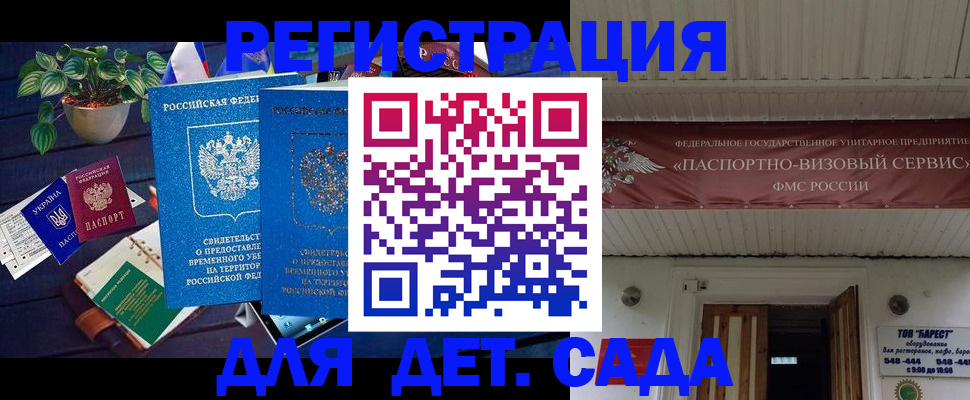 временная регистрация законно в Махачкале