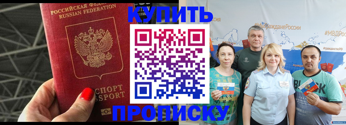 временная регистрация 2025 в Махачкале